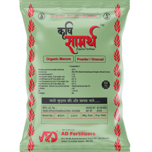 5 Krishi Samarth (Organic)