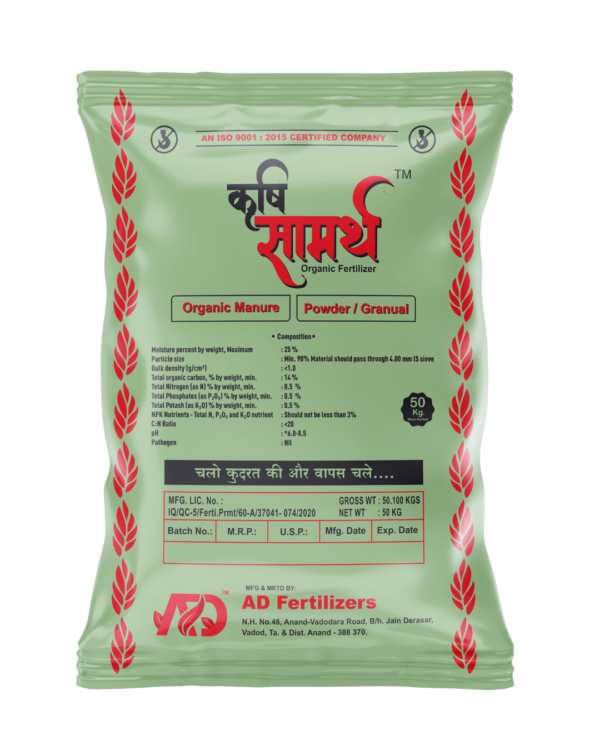 Krishi Samarth (Organic)